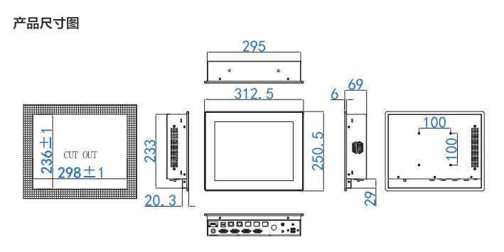 12寸工業平板電腦尺寸.jpg