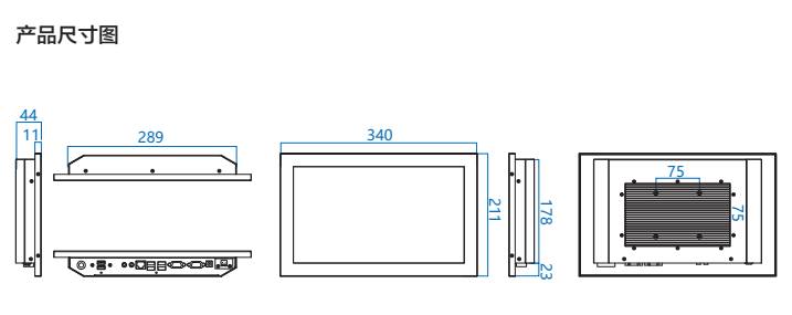 13.3寸工業(yè)平板電腦尺寸.jpg